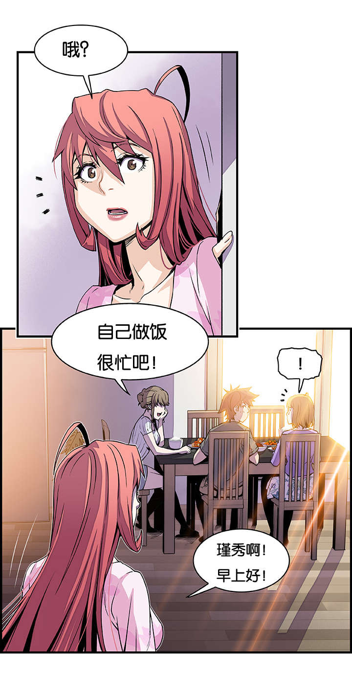 记忆拼凑漫画,第41章：上门4图