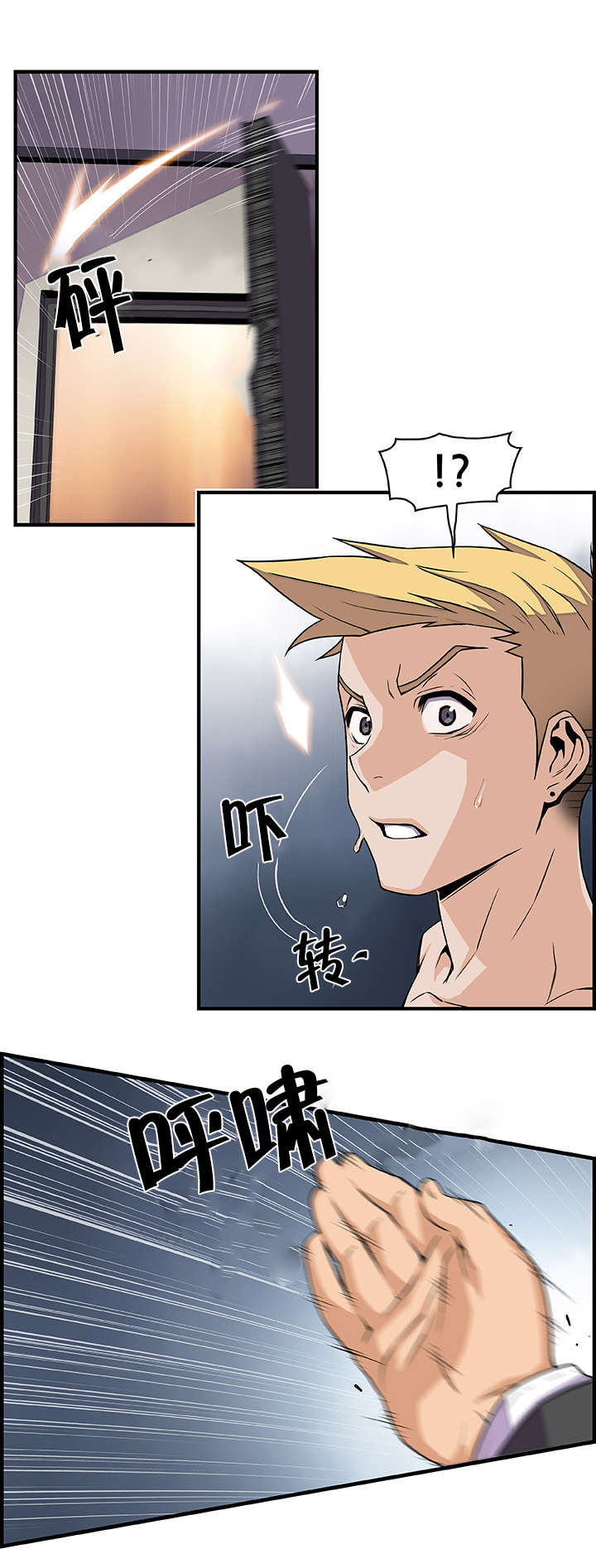 记忆拼凑漫画,第77章：结婚4图
