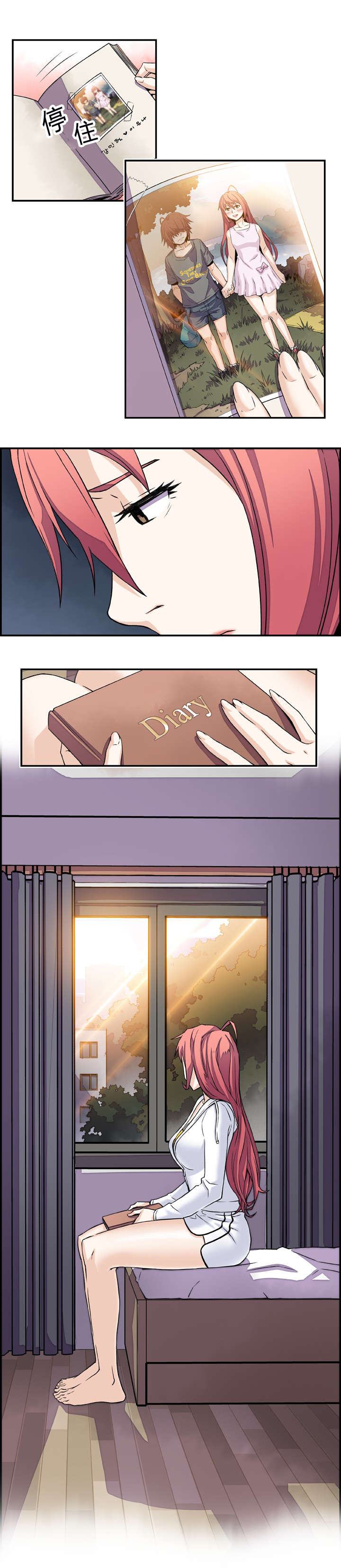记忆拼凑漫画,第11章：危险的女人3图