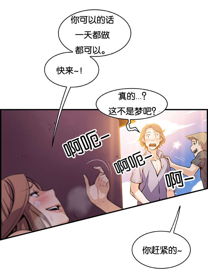记忆拼凑漫画,第70章：各自的帮助2图