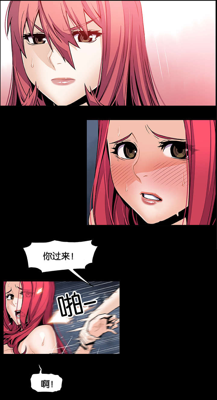 记忆拼凑漫画,第70章：各自的帮助4图