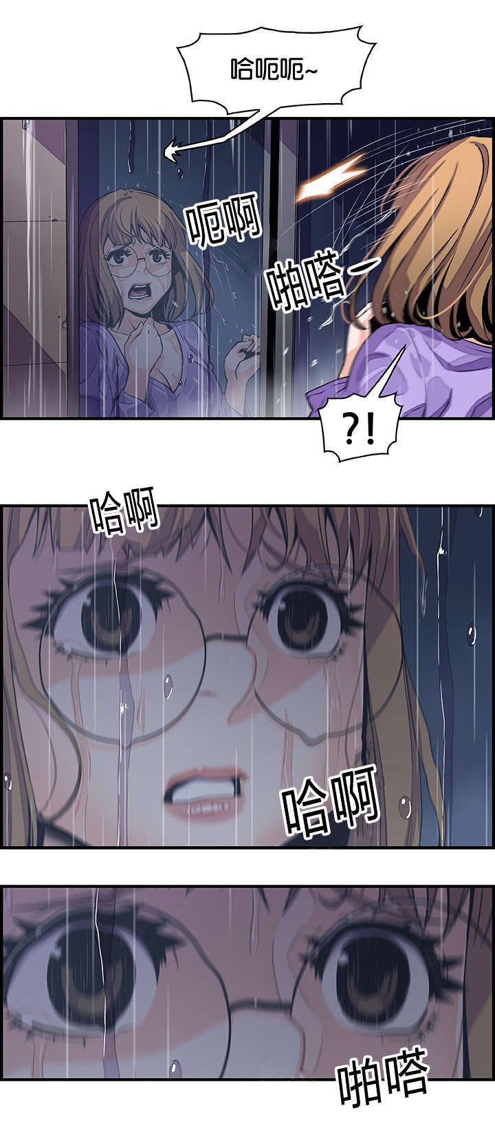 记忆拼凑漫画,第55章：忘我的愉悦5图