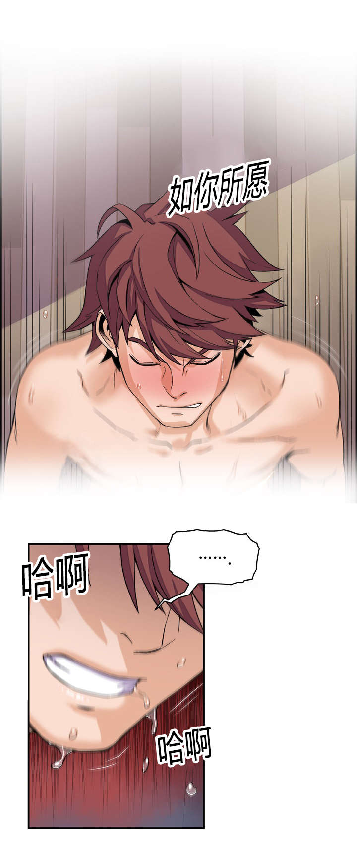 记忆拼凑漫画,第7章：大战落幕2图