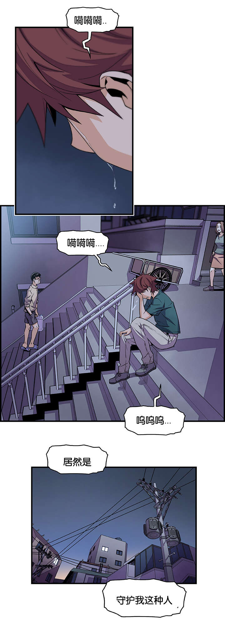记忆拼凑漫画,第75章：离家1图
