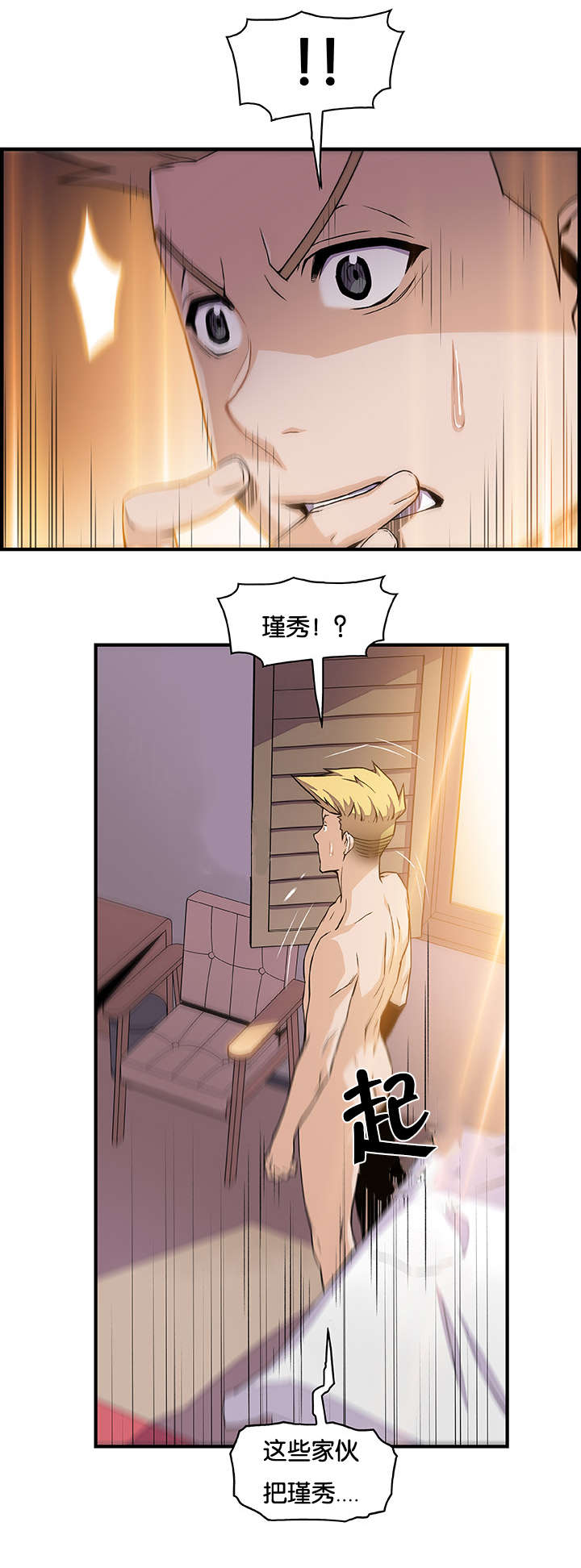 记忆拼凑漫画,第77章：结婚3图