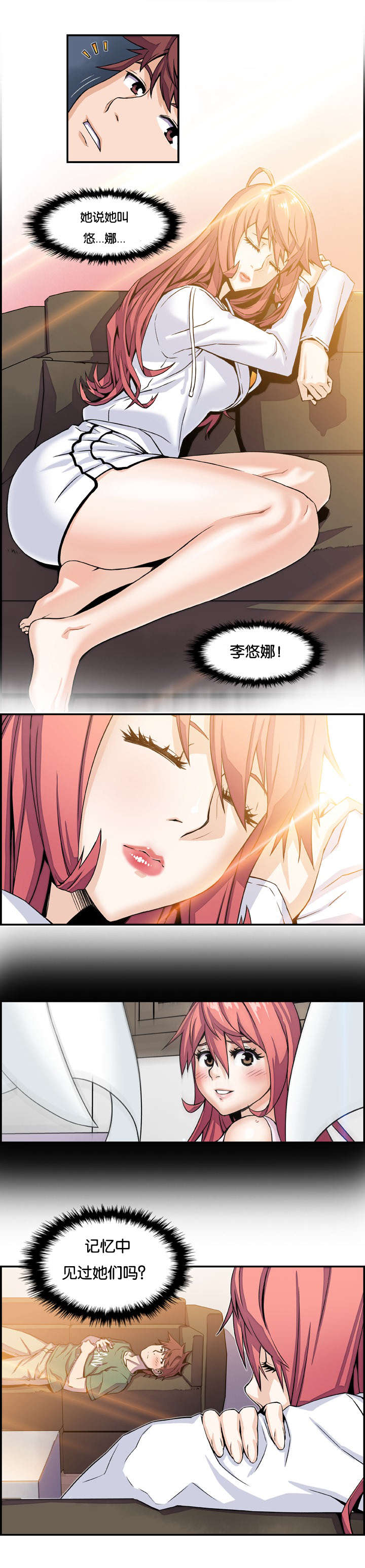 记忆拼凑漫画,第10章：对不起2图