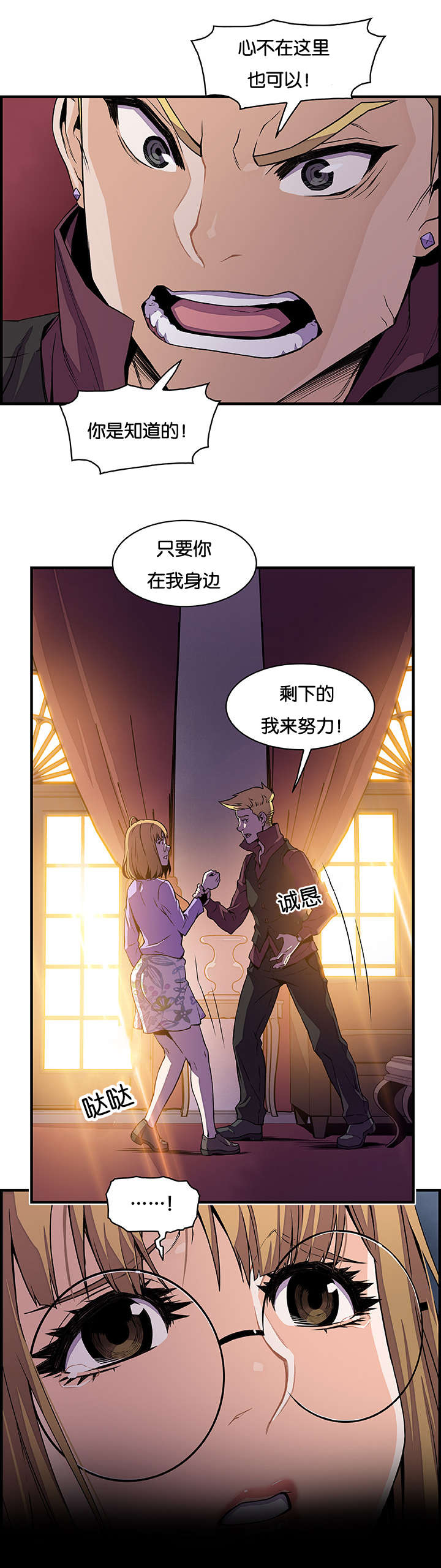 记忆拼凑漫画,第45章：没有区别4图