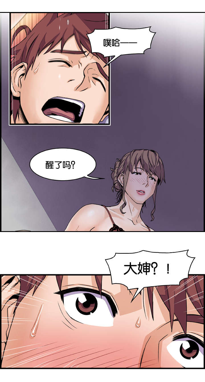 记忆拼凑漫画,第13章：出击吧大婶4图