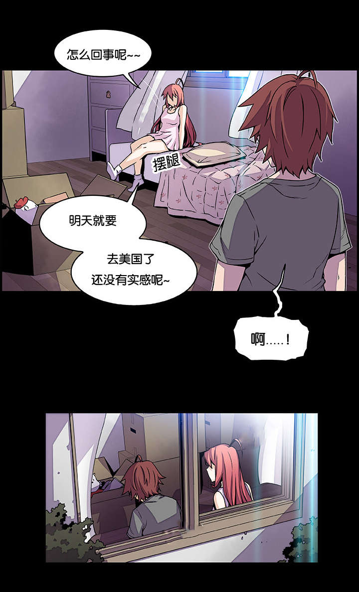 记忆拼凑漫画,第40章：回来的4图