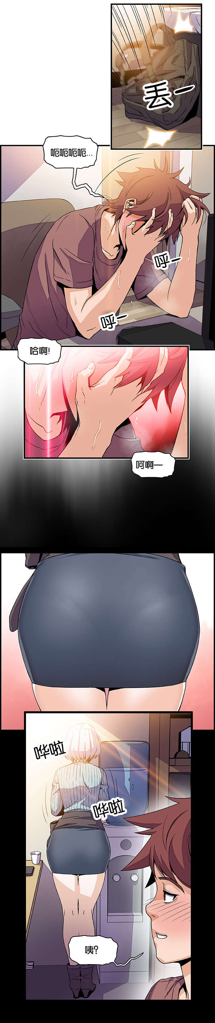 记忆拼凑漫画,第34章：帮你解决2图