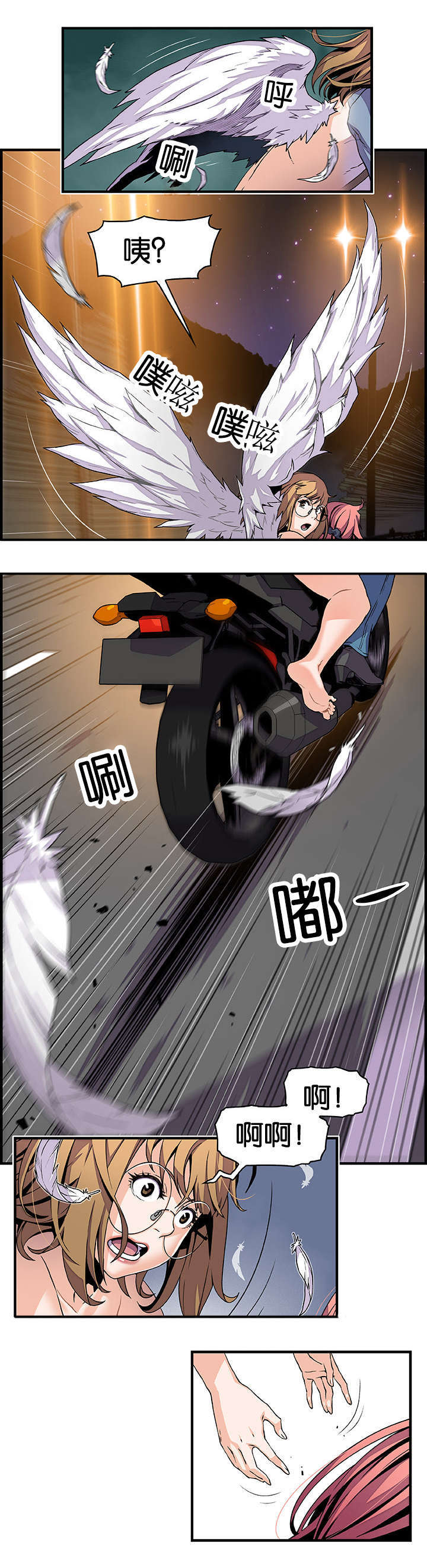 记忆拼凑漫画,第35章：不会输1图