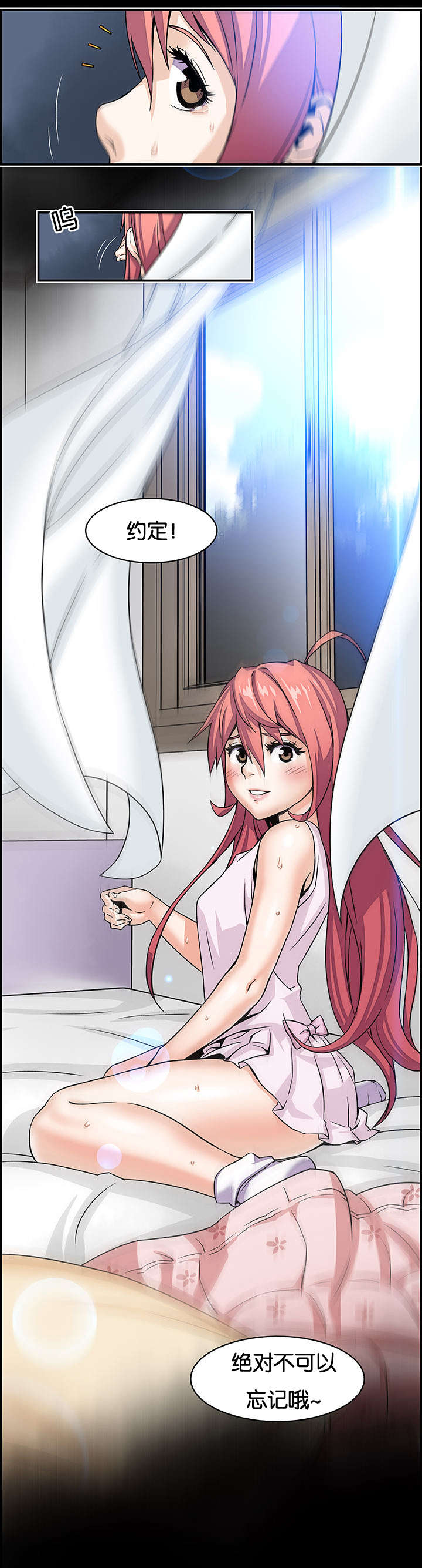 记忆拼凑漫画,第30章：有点问题4图