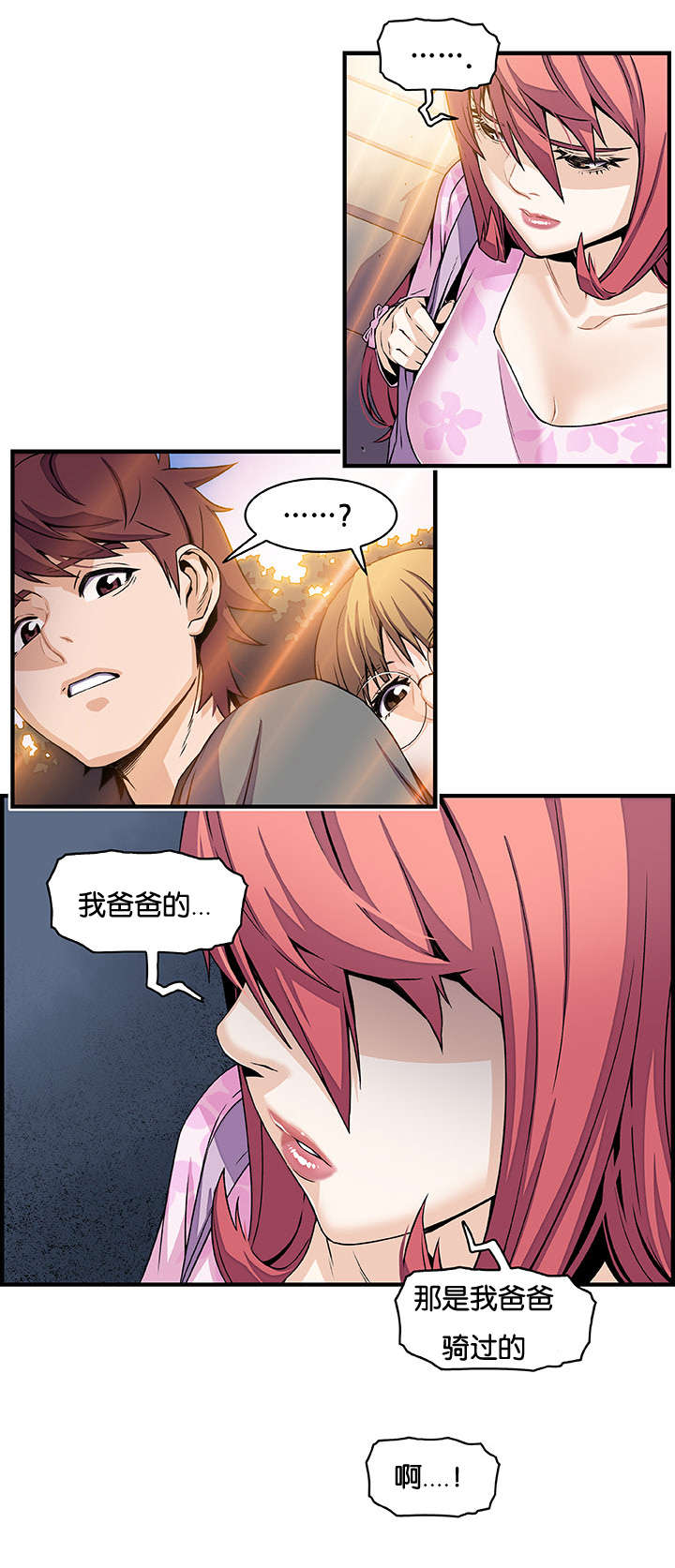 记忆拼凑漫画,第43章：你出去4图
