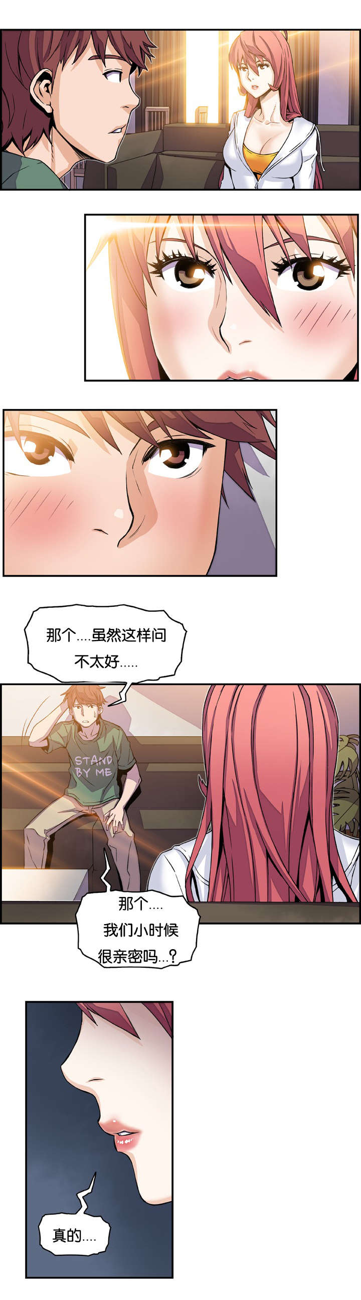 记忆拼凑漫画,第10章：对不起5图