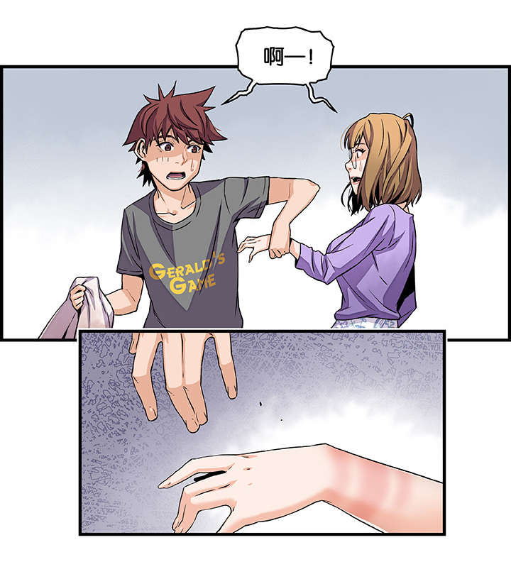 记忆拼凑漫画,第42章：我算什么2图