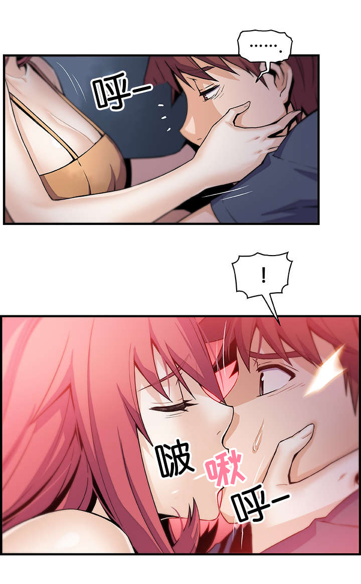 记忆拼凑漫画,第64章：怪谁2图