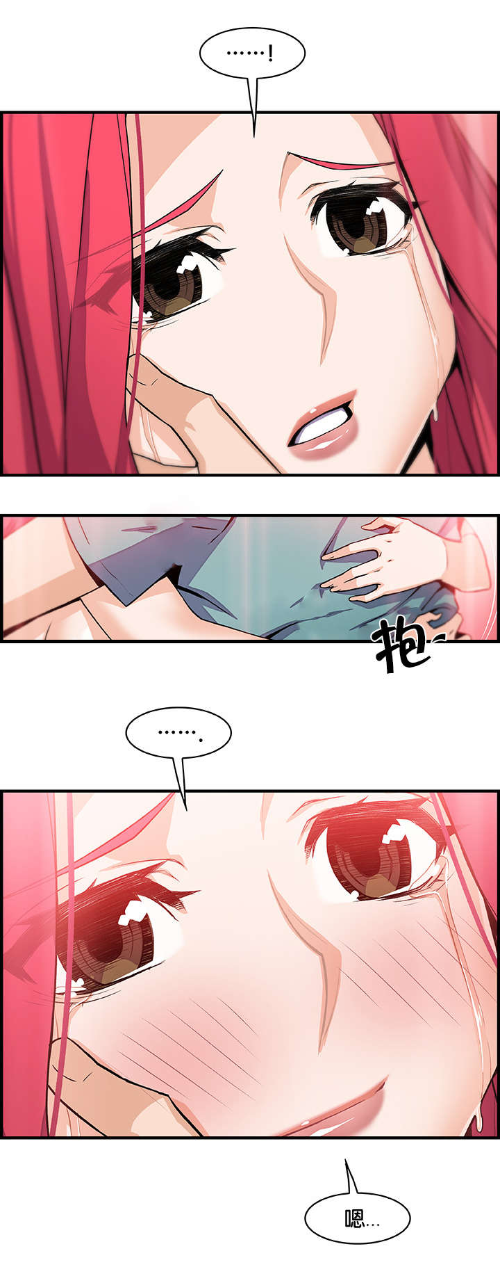 记忆拼凑漫画,第74章：“拯救”2图