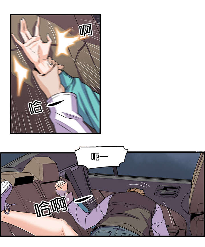 记忆拼凑漫画,第25章：别哭了2图