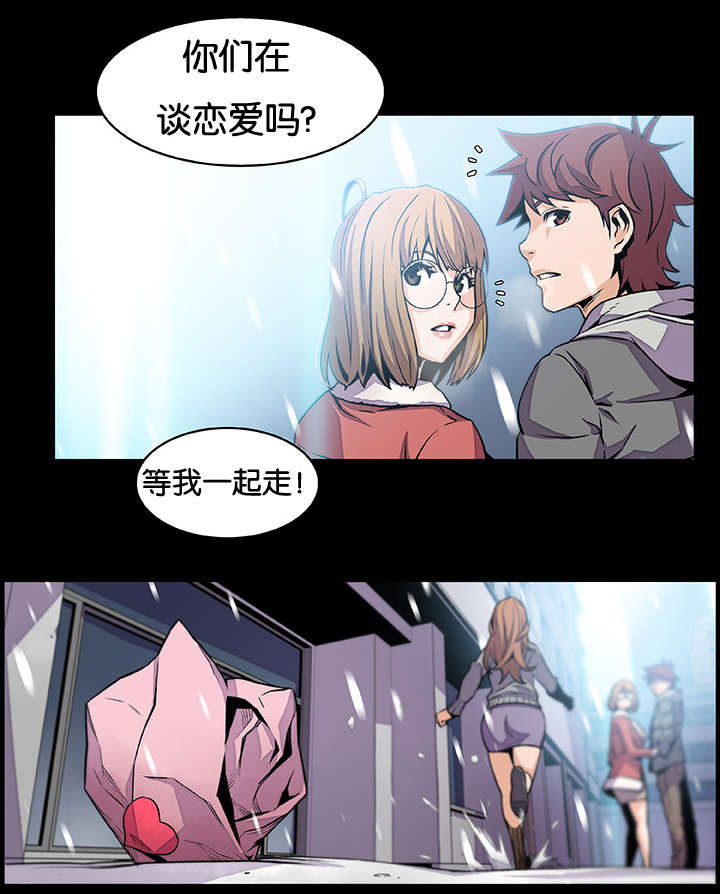 记忆拼凑漫画,第59章：提不起兴趣1图
