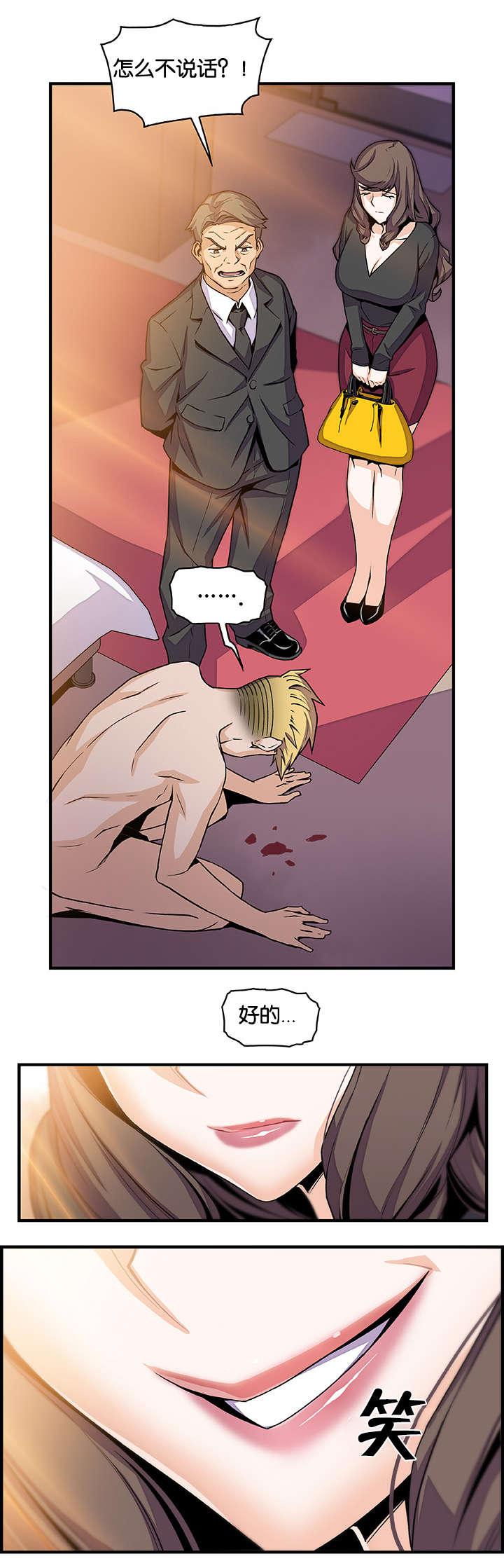 记忆拼凑漫画,第77章：结婚1图