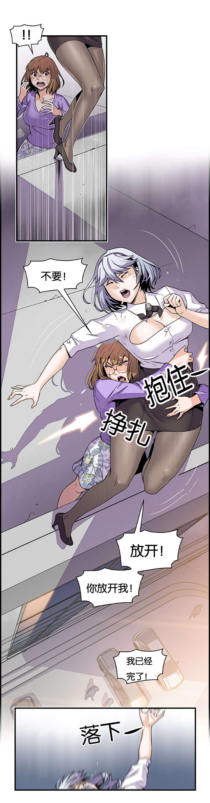 记忆拼凑漫画,第49章：怎么看我1图