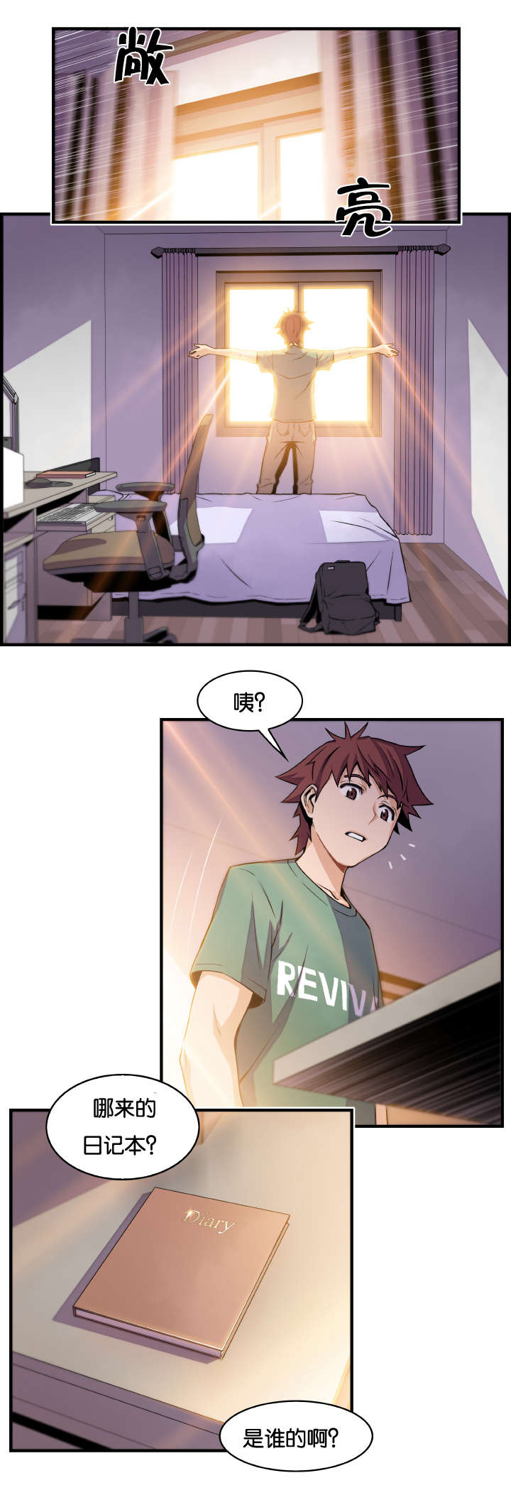 记忆拼凑漫画,第82章：女人太复杂5图