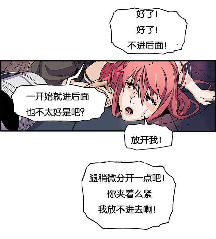 记忆拼凑漫画,第23章：赶往3图