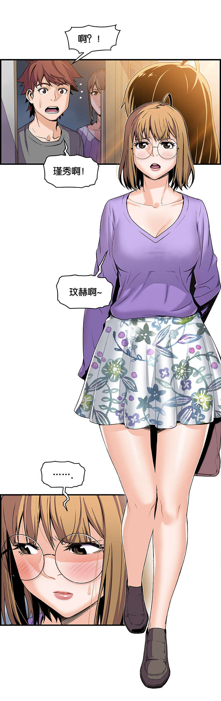 记忆拼凑漫画,第41章：上门5图
