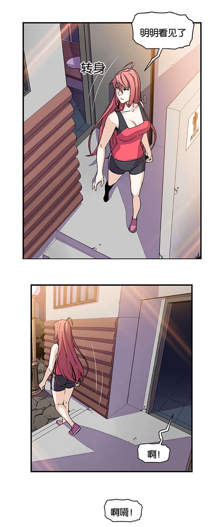 记忆拼凑漫画,第21章：偷听5图