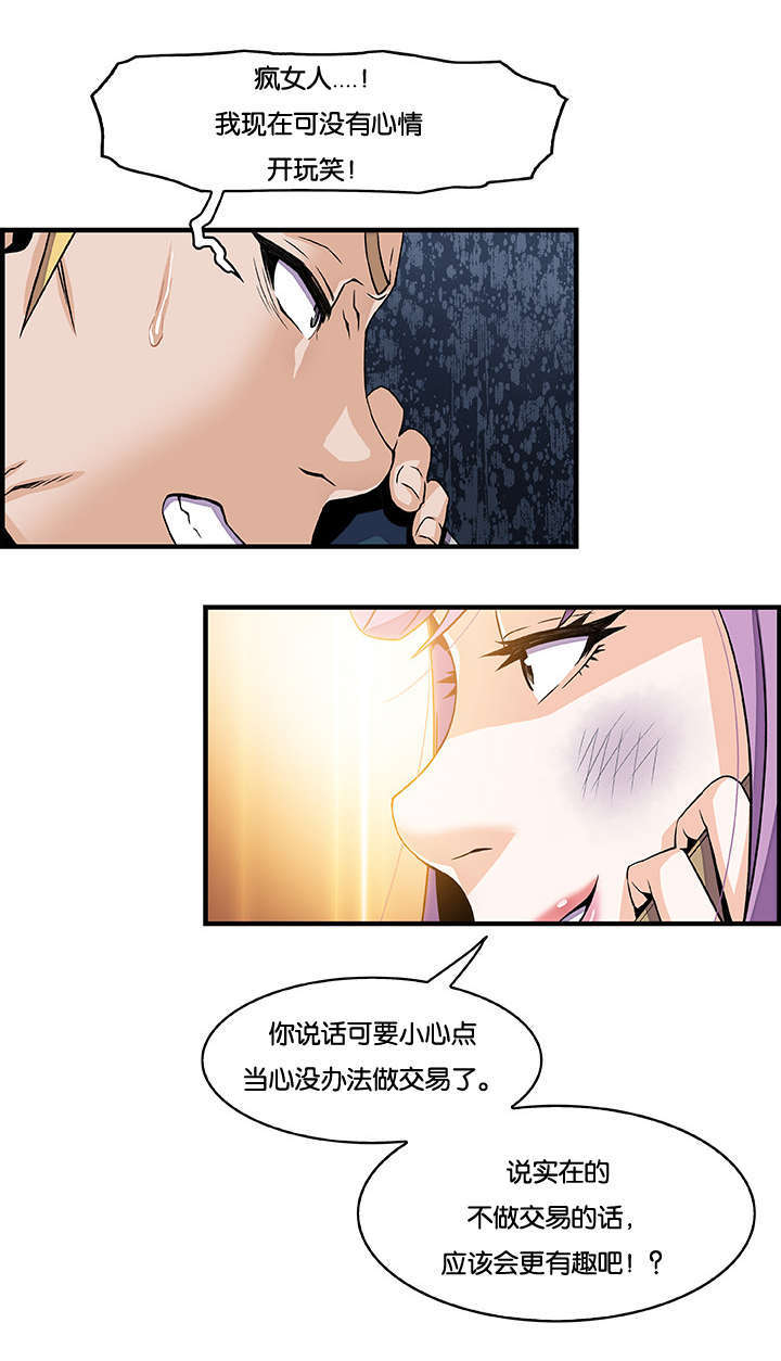 记忆拼凑漫画,第39章：嘿嘿嘿3图