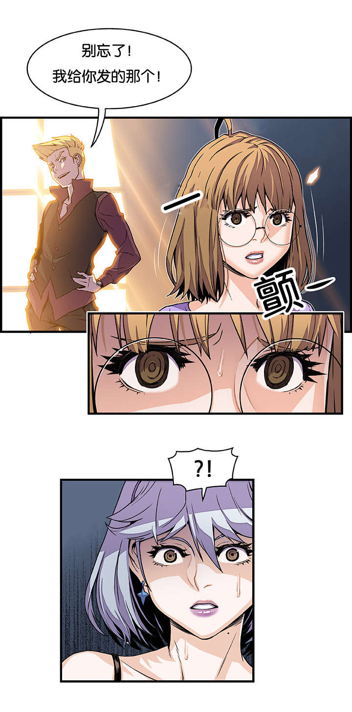 记忆拼凑漫画,第46章：有话跟你说3图