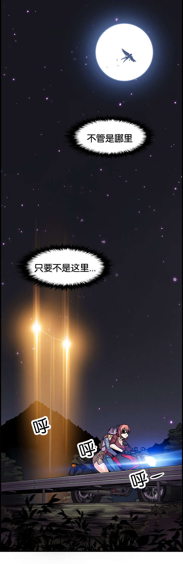 记忆拼凑漫画,第35章：不会输3图