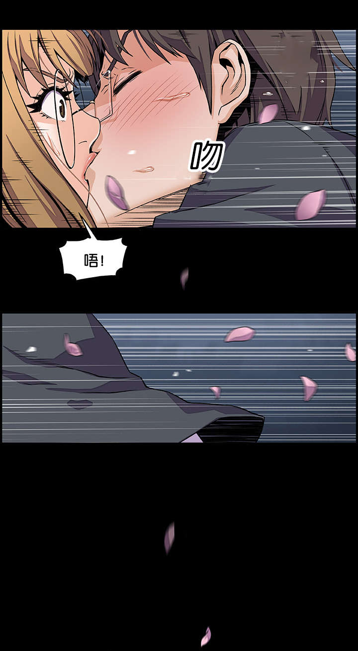 记忆拼凑漫画,第47章：所以等一下5图