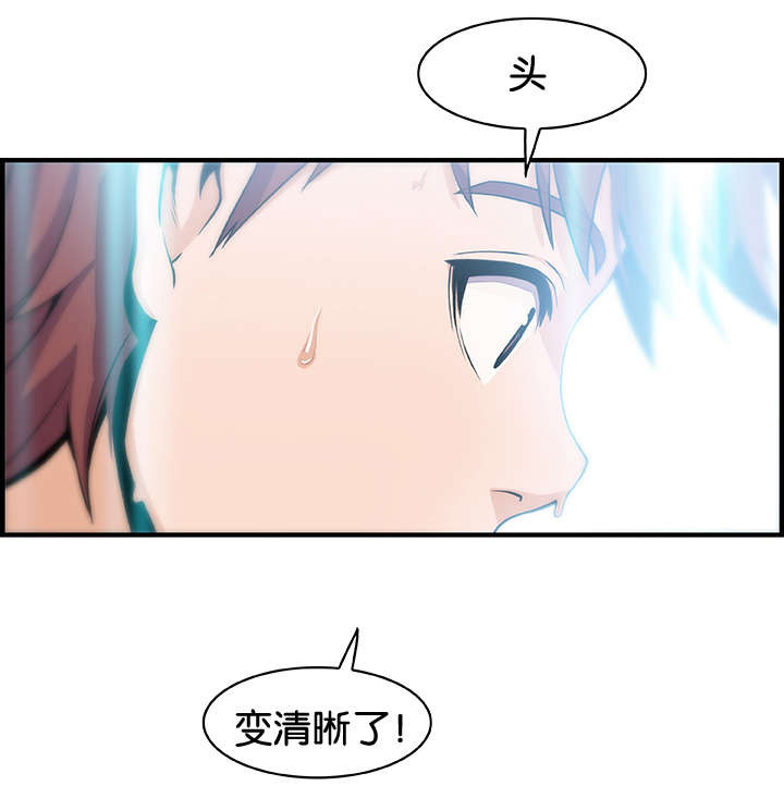 记忆拼凑漫画,第60章：大变样3图