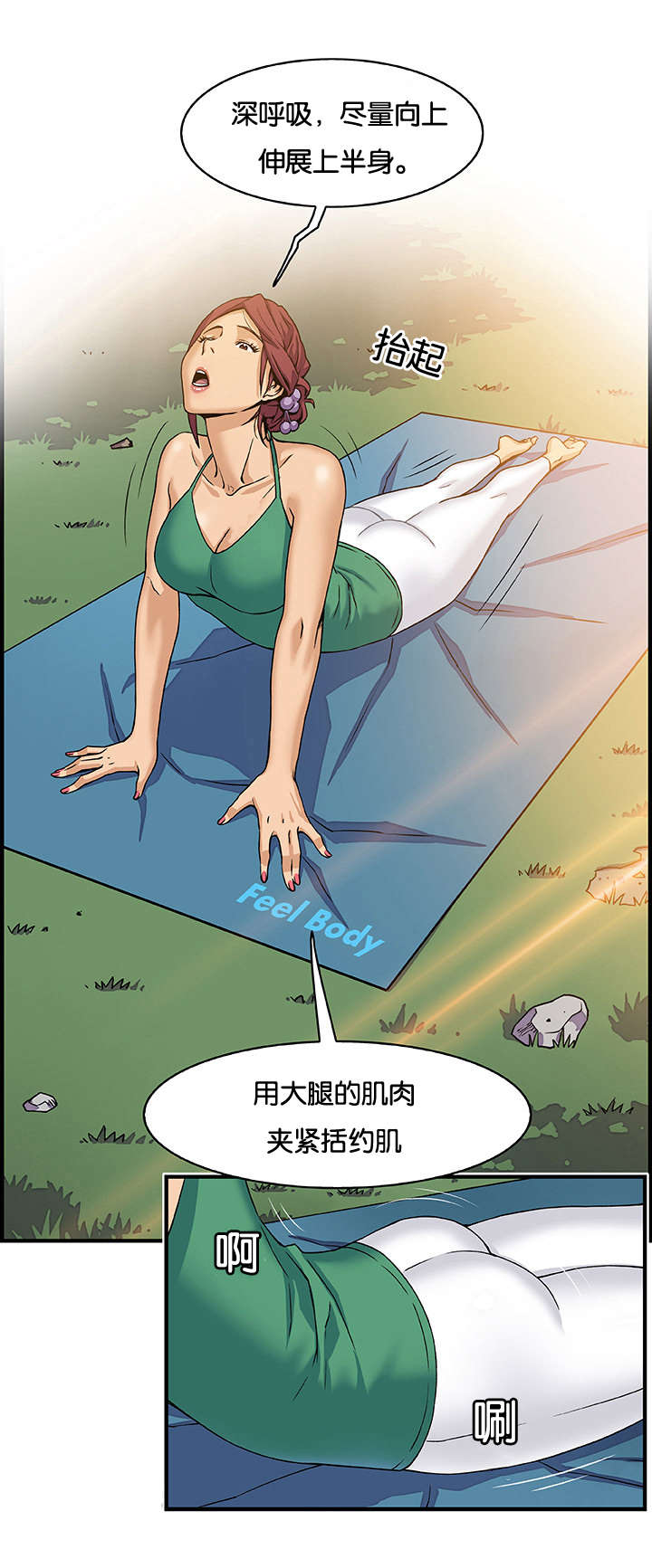 记忆拼凑漫画,第20章：计划C1图