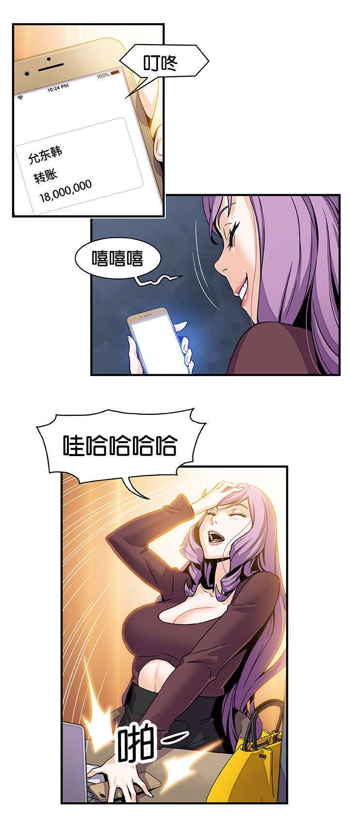 记忆拼凑漫画,第39章：嘿嘿嘿5图