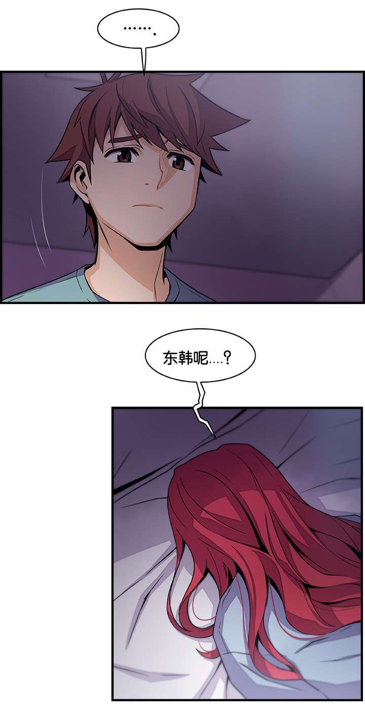 记忆拼凑漫画,第75章：离家3图