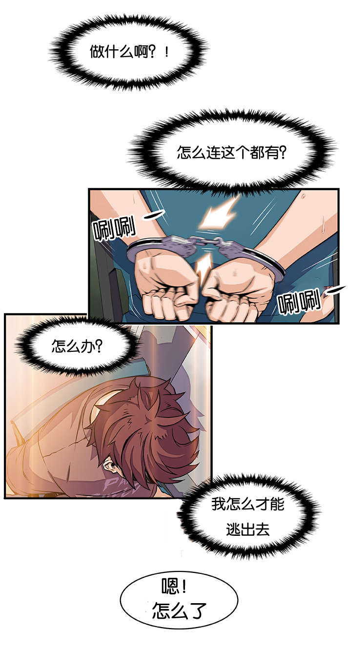 记忆拼凑漫画,第28章：门2图