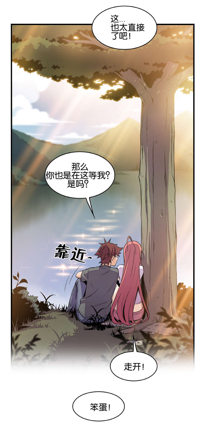 记忆拼凑漫画,第83章：我们选择的路（完结）2图