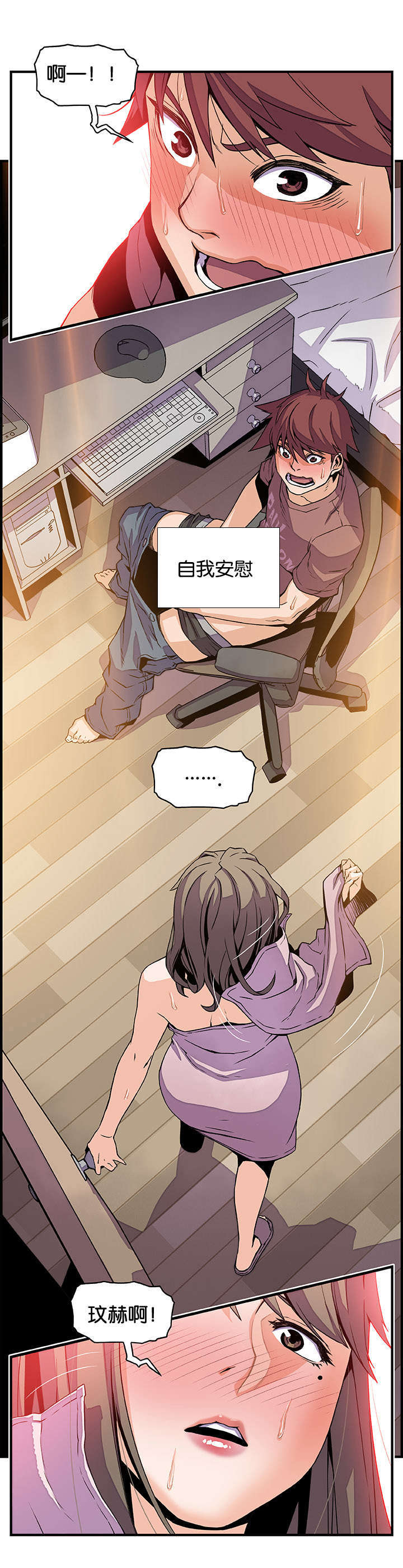 记忆拼凑漫画,第35章：不会输4图