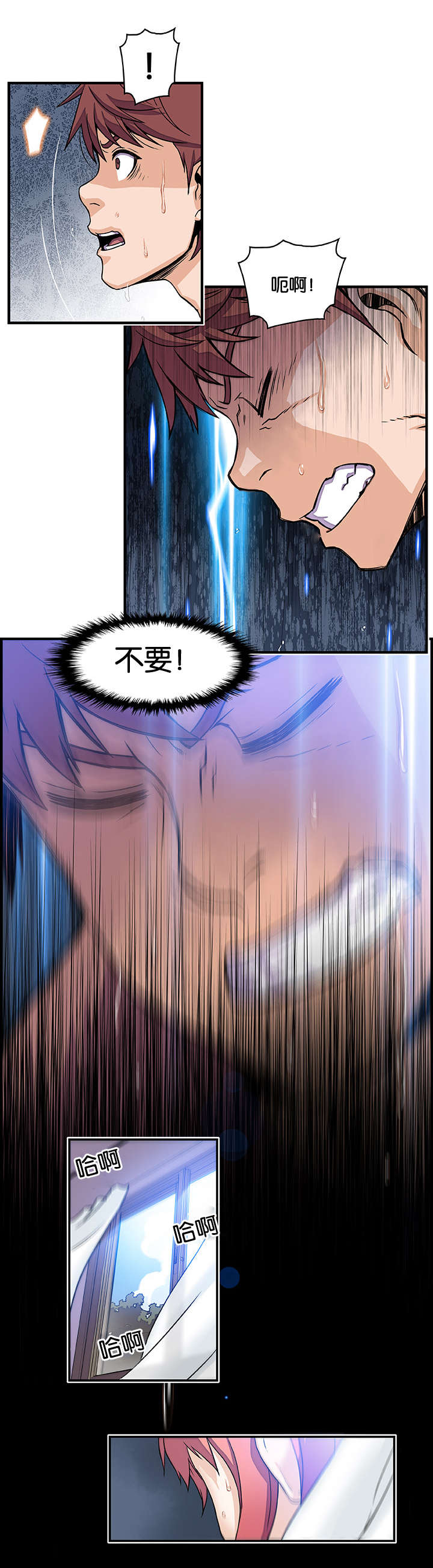 记忆拼凑漫画,第30章：有点问题3图