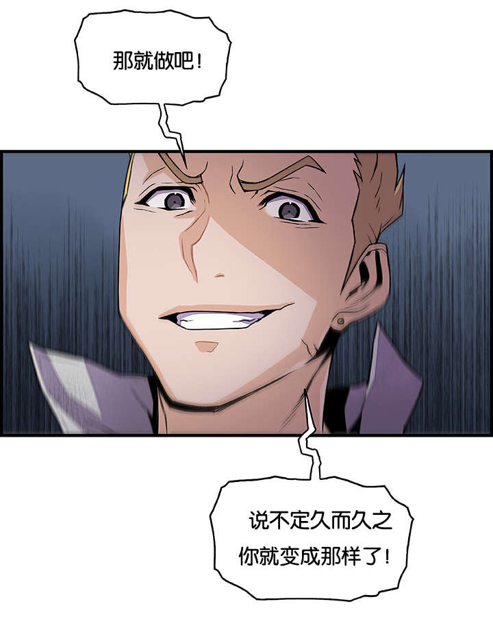 记忆拼凑漫画,第72章：酒吧相遇4图