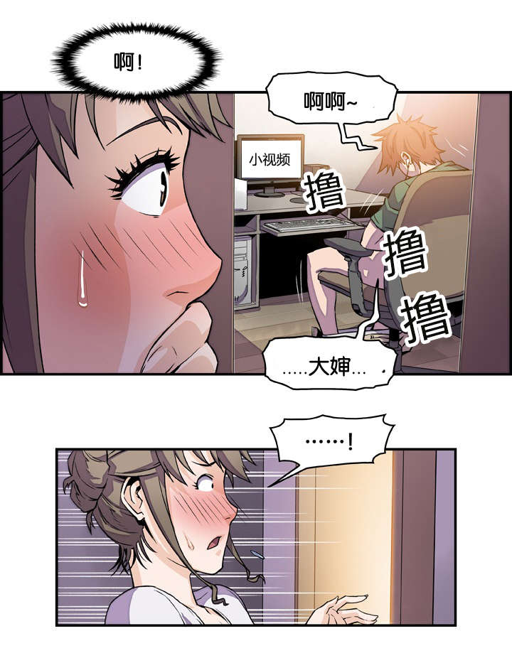 记忆拼凑漫画,第12章：无意撞见1图