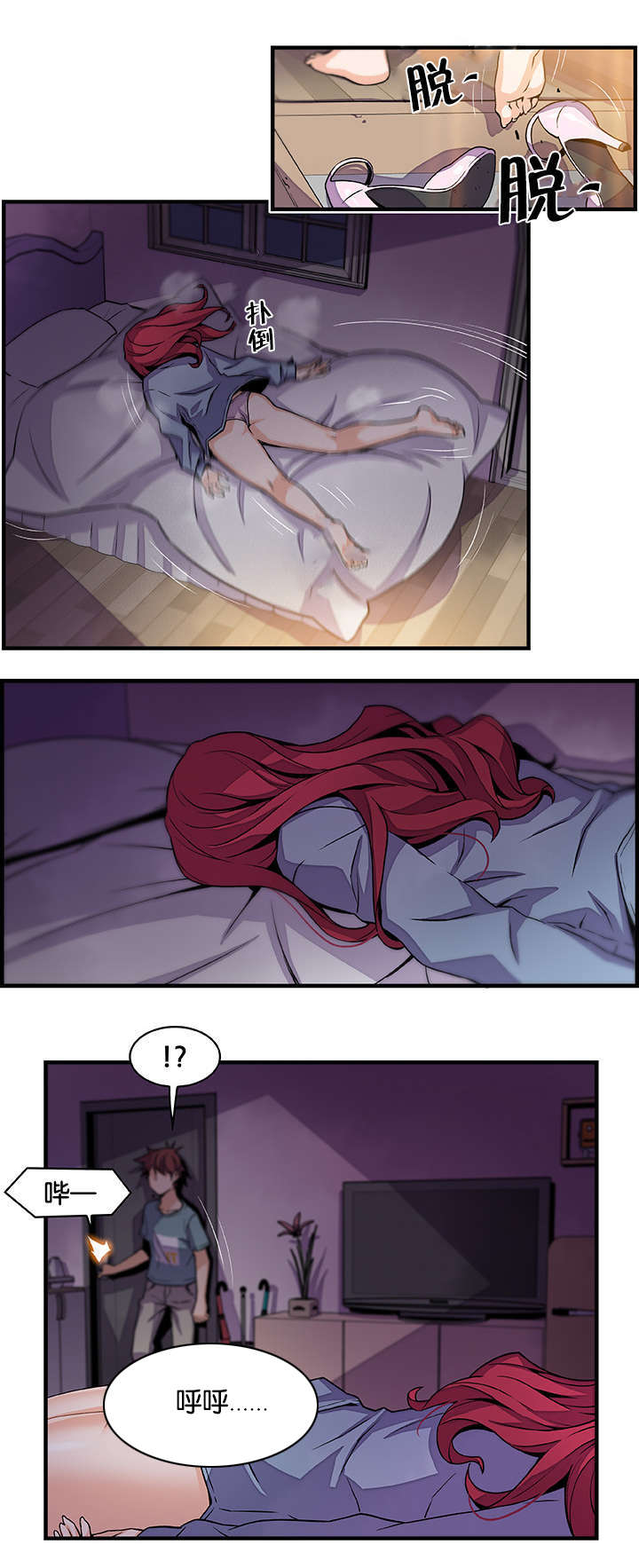 记忆拼凑漫画,第75章：离家2图