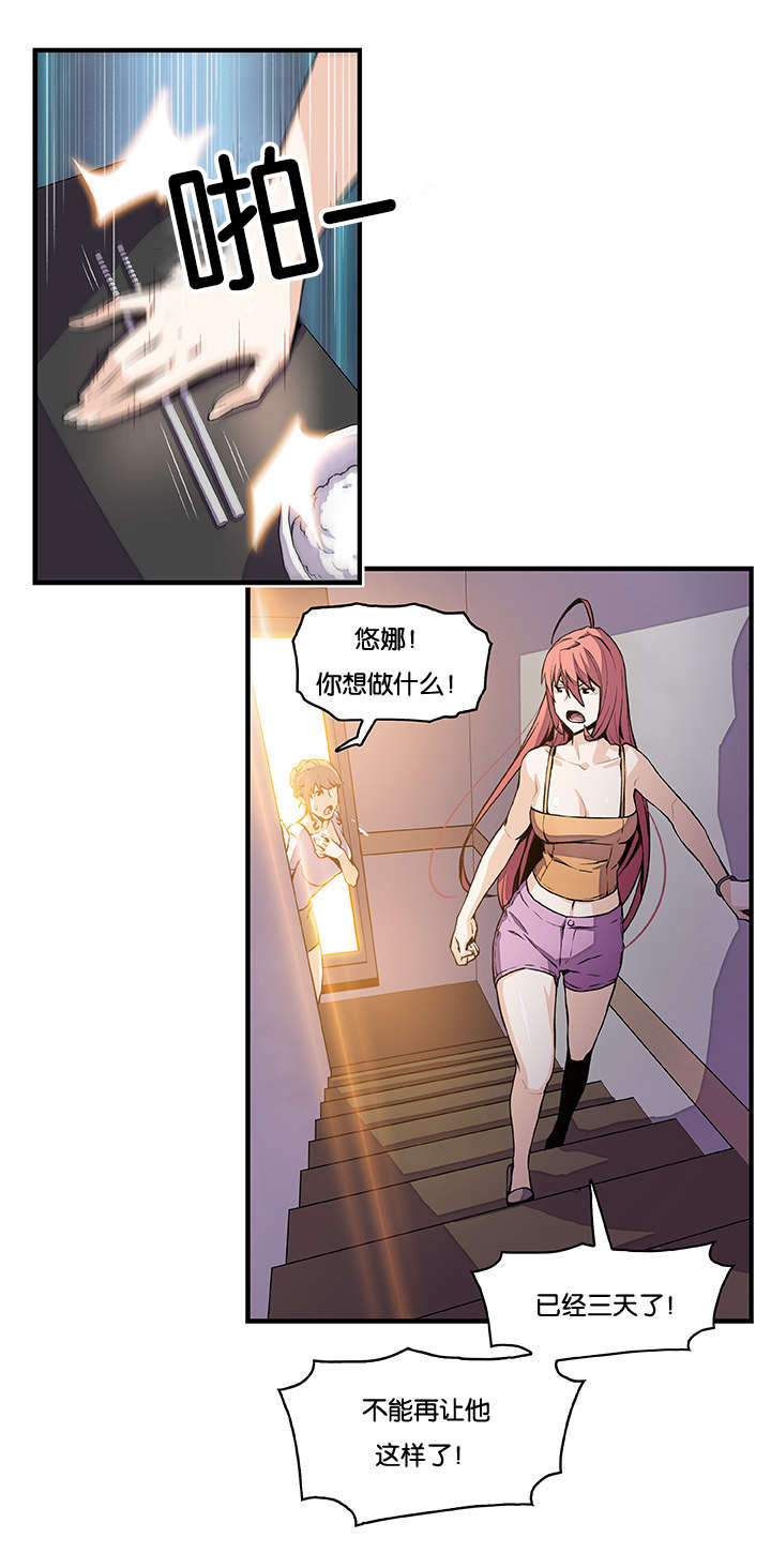 记忆拼凑漫画,第64章：怪谁3图