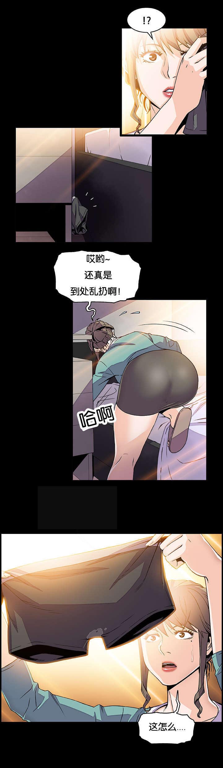 记忆拼凑漫画,第34章：帮你解决2图