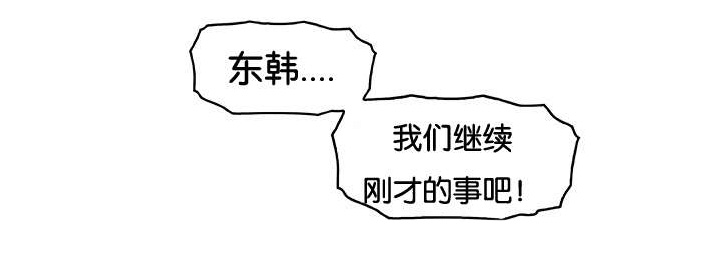 记忆拼凑漫画,第63章：颓废4图