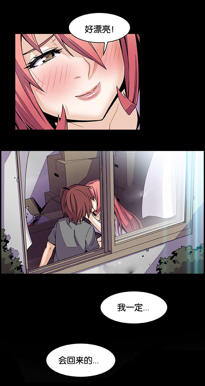 记忆拼凑漫画,第40章：回来的3图