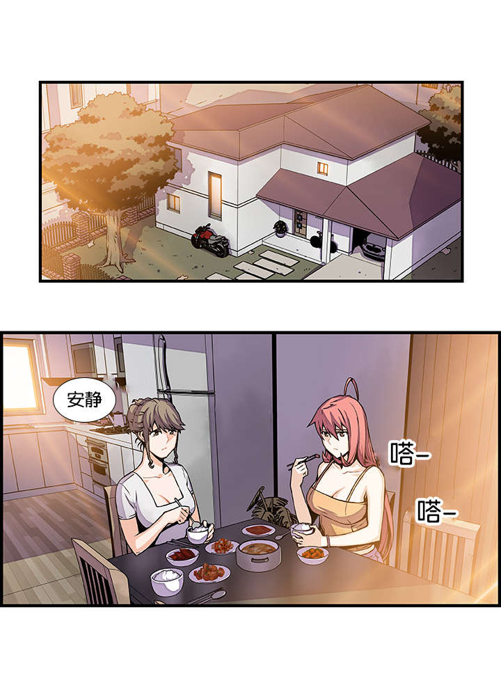 记忆拼凑漫画,第69章：习惯躲起来1图