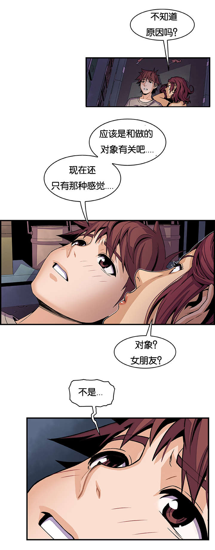 记忆拼凑漫画,第56章：明知山有虎5图